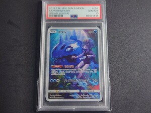 ポケモンカード ヨワシ CHR PSA10 ドリームリーグ #053 GEM MT｜Yahoo
