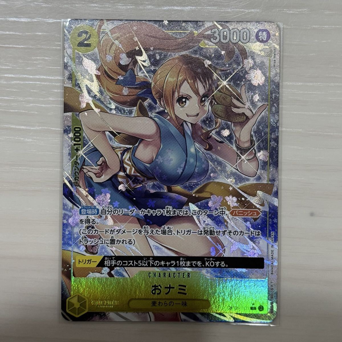 PSA10 おナミ OP06-101 SR パラレル ワンピースカード｜Yahoo!フリマ