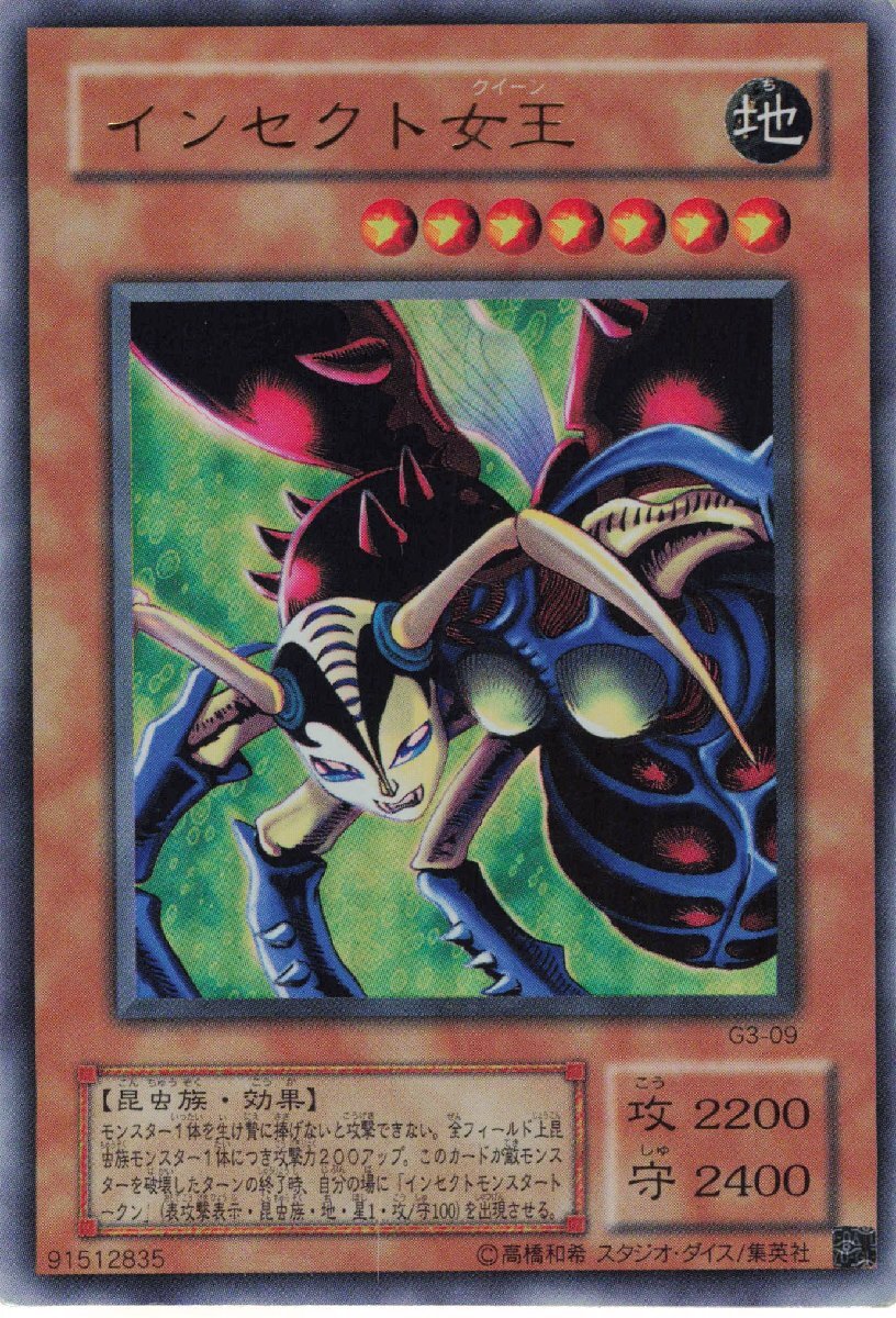 遊戯王カード PSA9 G3-09 インセクトクイーン UR｜Yahoo!フリマ（旧