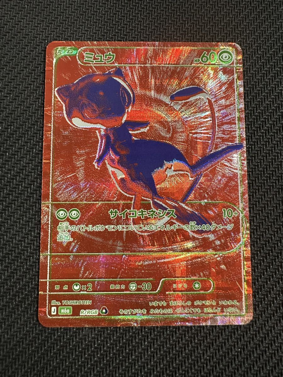 【PSA7】ミュウとミュウツー次世代ワールドホビーフェア特別限定拡張シートプロモ Yahoo!オークション- ミュウツー プロモ 次世代ワールドホビーフェア