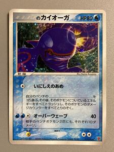 _のカイオーガ プロモ 019/PLAY ポケモンカードゲーム 昔のポケモン