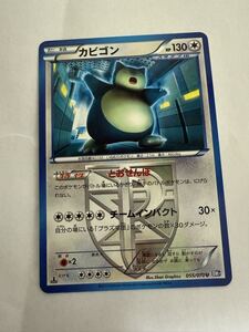 【PSA7】カビゴン 055/070 1ED プラズマゲイル PSA9 カビゴン 055/070 U BW7 プラズマゲイル 1ED ポケモンカード