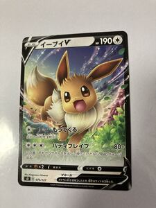 ポケモンカード】超貴重 絶版 2020年 イーブイv 神イラスト PSA10