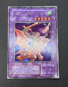 遊戯王　ドラゴンに乗るワイバーン　① ドラゴンに乗るワイバーン | カード詳細 | 遊戯王ニューロン