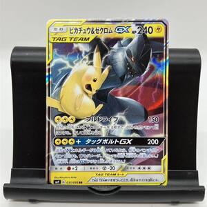 ピカチュウ&ゼクロムGX RR SM9 031/095その他まとめ売り｜Yahoo!フリマ