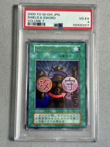 右手に盾を左手に剣を 初期 遊戯王 ウルトラレア｜Yahoo!フリマ（旧