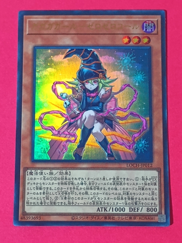 PSA10 遊戯王 ガガガガール ゼロゼロコール LOCH-JP012 UR｜Yahoo