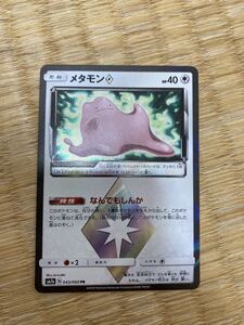 メタモン PR SM7a 迅雷スパーク 043/060｜Yahoo!フリマ（旧PayPayフリマ）