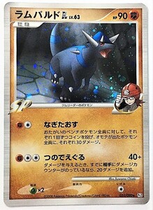 【PSA10】ポケモンカード ラムパルドGL LV.63 Yahoo!オークション - 【ポケモンカード】ラムパルドGL LV.63 HP90 1st