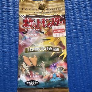未開封】ポケモンカード 化石の秘密 291円表記 郵便番号5桁 旧裏 初期
