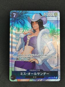 ワンピースカード ミス・オールサンデー OP14-084 SR パラレル ワンピースカードゲーム ミス・オールサンデー SR パラレル OP14-084