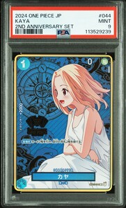 カヤ PSA10 2nd ANNIVERSARY SET｜Yahoo!フリマ（旧PayPayフリマ）