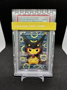 Yahoo!オークション - PSA10 ポンチョを着たピカチュウ（231/XY-P）201
