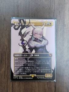 自引き】魔女 ヤ・シュトラ・ルル ボーダーレス 日本語 MTG マジック