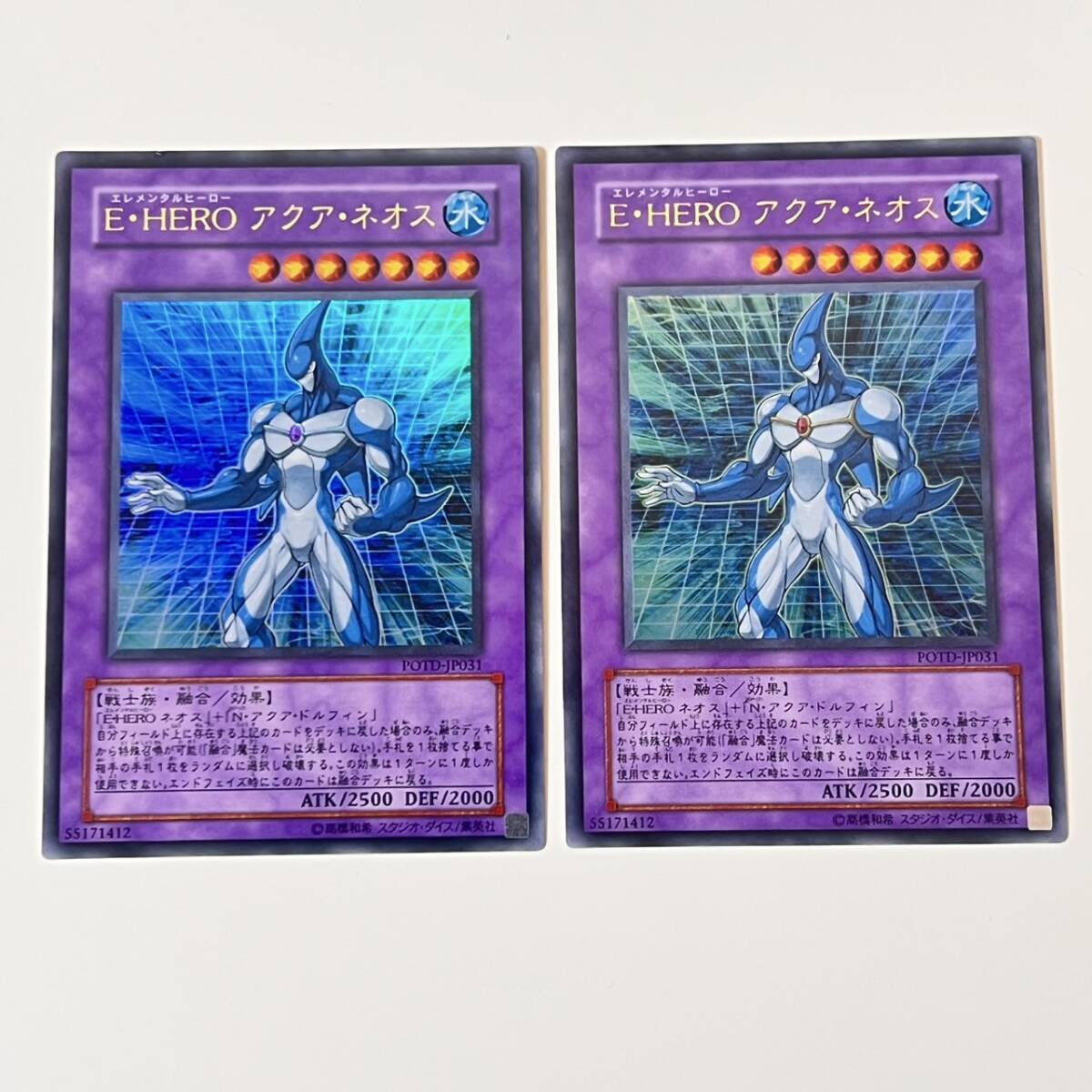 Yahoo!オークション - 【遊戯王】E・HERO アクア・ネオス(ウルトラレア