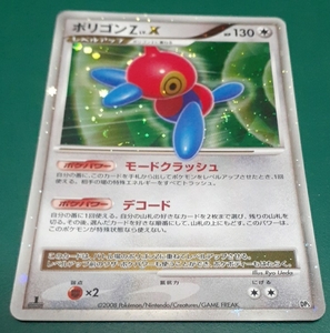 美品 ポケモンカード ポリゴンZ LV X 1ED DP5 怒りの神殿｜Yahoo