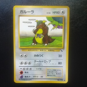 極美品　ガルーラ　旧裏面　クイックスターターギフト ガルーラ LV 36 No 115 クイックスターター Kangaskhan｜Yahoo!フリマ
