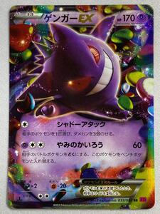 MゲンガーEX PSA10 ポケモンカード ファントムゲート 1ST ED. ポケカ ゲンガーEX ファントムゲート PSA10 1枚の通販 うさぎ