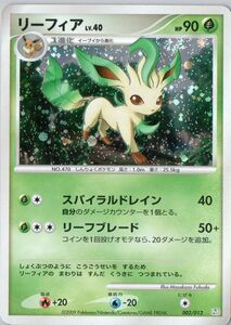 ポケモンカード リーフィア LV 40 002/012 PtR｜Yahoo!フリマ（旧
