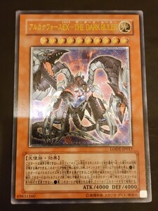 アルカナフォースEX THE DARK RULER レリーフ 遊戯王 アルティメット