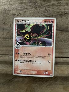 ポケモンカード 2005年 レックウザ デルタ種 明治プロモ｜Yahoo!フリマ