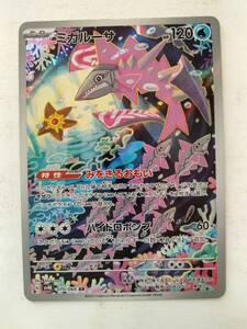 Yahoo!オークション - 【同梱可】 ポケモンカード 古代の咆哮 ミガルー