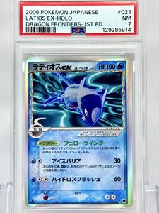 ポケモンカード ラティオスex δ-デルタ種 023/068 さいはての攻防