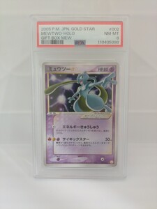 PSA4 ミュウツー ゴールドスター 002/002 ギフトボックス ポケモン
