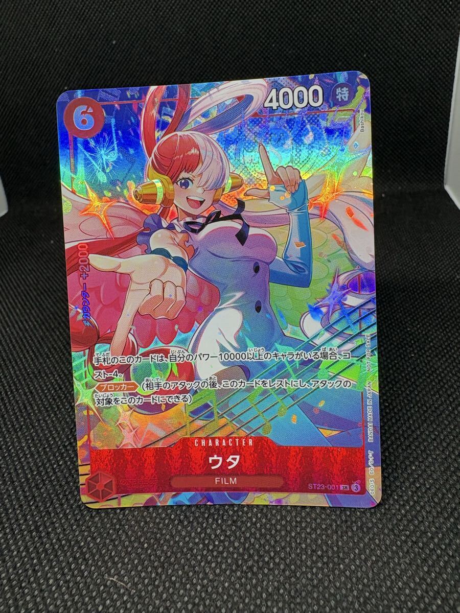 ワンピースカードゲーム マッチングバトル　プロモ　ウタ ST23-001 ワンピースカードゲーム ウタ ST23-001 パラレル マッチングバトル