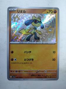 ポケモンカード リオル 280/190 S SV4avシャイニートレジャーex｜Yahoo