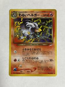2026年最新】Yahoo!オークション -ヘルガー 旧裏の中古品・新品・未