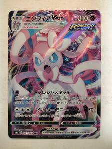 PSA10 ニンフィアVMAX RRR ポケモンカードゲーム EEVEE HEROES｜Yahoo