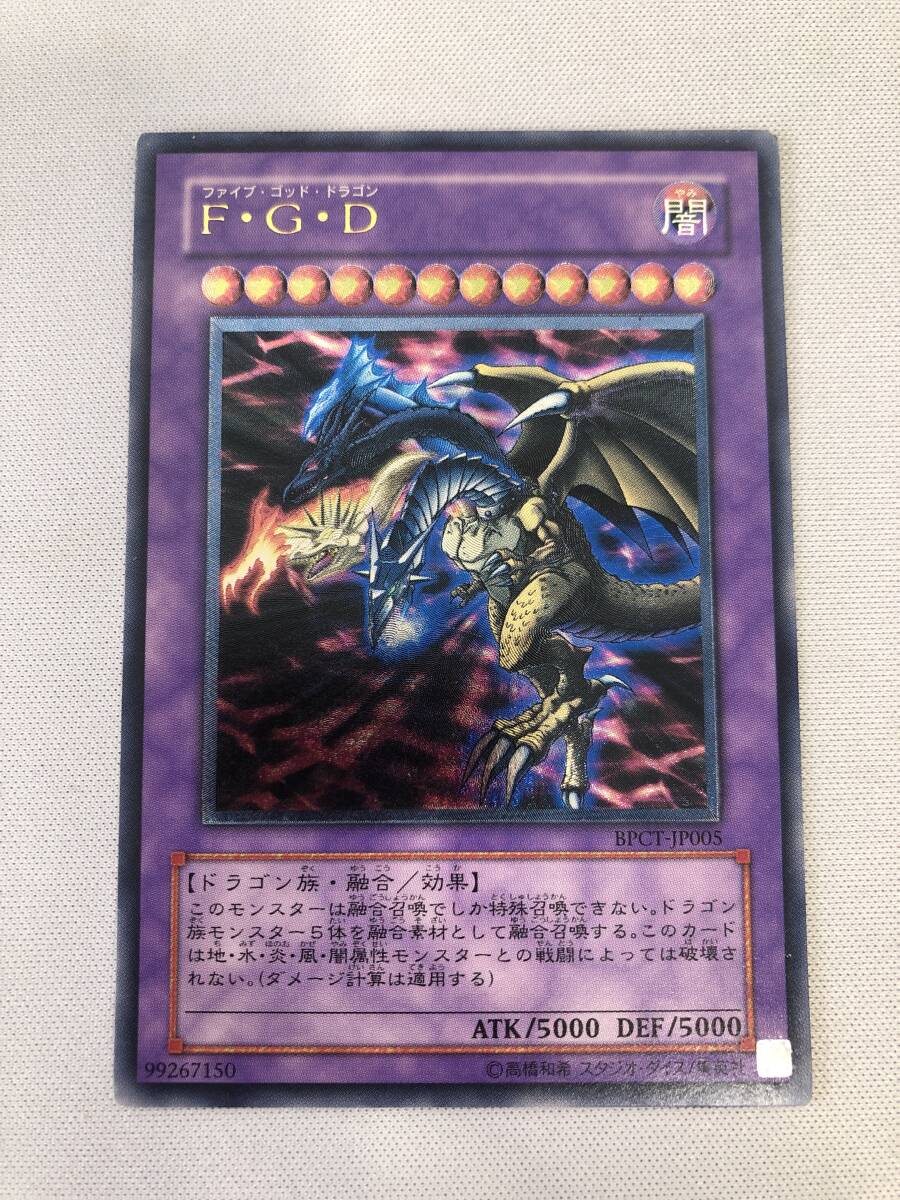 遊戯王 F・G・D 2007 プロモ DOPA鑑定 PSA10 Yahoo!オークション - 1円スタート 現存196枚 PSA10 F・G・D ファ