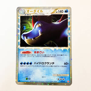 PSA9 オーダイル 025/070 1ED ハートゴールドコレクション ポケモン