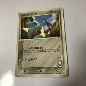 ルカリオ プロモ ポケモンカード 波導のルカリオ 090/PCG-P