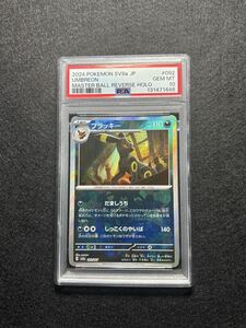 ブラッキー マスターボールミラー PSA10 GEM MT ポケモンカード｜Yahoo