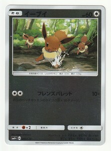 PSA10】イーブイ ミラー [SM4+ 083/114] ポケモンカード ハイクラス