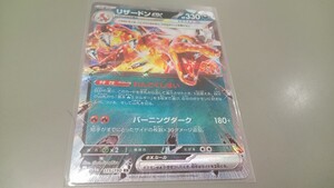 PSA10 リザードンex RR 115/190 SV4a ポケモンカード｜Yahoo!フリマ