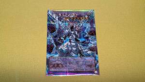 遊戯王 氷剣竜ミラジェイド オーバーフレーム プリシク オーバー