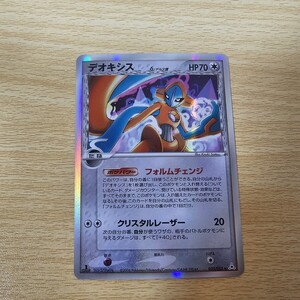ポケモンカード デオキシス δ-デルタ種 035/052 ホロンの幻影｜Yahoo