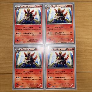 ポケモンカード ブーバーン BW5 008/050 U 1ED リューノブレード