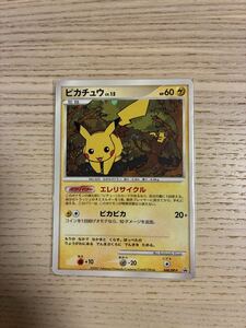 ポケモンカード ピカチュウ LV 15 DPBP#026 エレリサイクル｜Yahoo