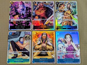 ボルサリーノ SR 4枚セット ワンピースカードゲーム｜Yahoo!フリマ（旧