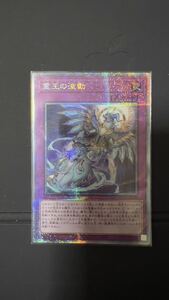 遊戯王 ドミナス・インパルス 霊王の波動 25th クオシク｜Yahoo!フリマ