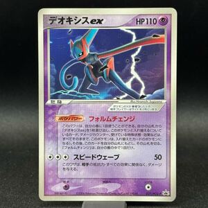 ポケモンカード デオキシスex HP110 027/PCG-P プロモ｜Yahoo!フリマ