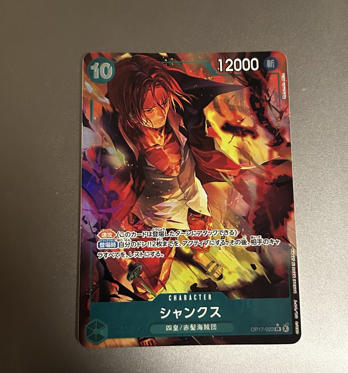ワンピースカードゲーム シャンクス OP17-022 SR パラレル｜Yahoo