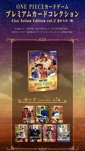 ワンピースカードゲーム プレミアムカードコレクション Live Action