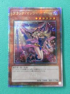 遊戯王 ブラックマジシャンガール 25thシークレット 2種類セット