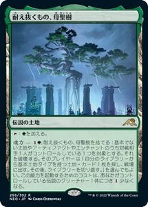 MTG 耐え抜くもの 母聖樹 日本語版 神河 輝ける世界 266/302 R｜Yahoo