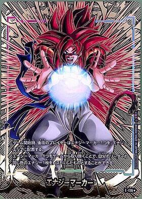 PSA10 ドラゴンボールスーパーカードゲーム エナジーマーカー E-130 2